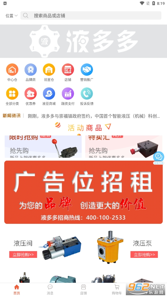 液多多商户版 液多多商户版
