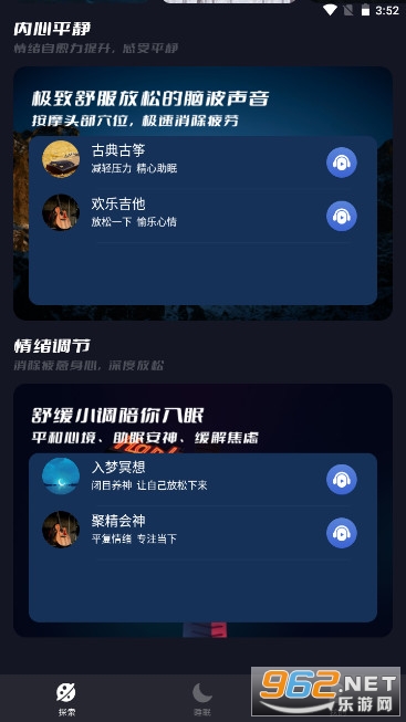 ����˯��app��������Ӱ��