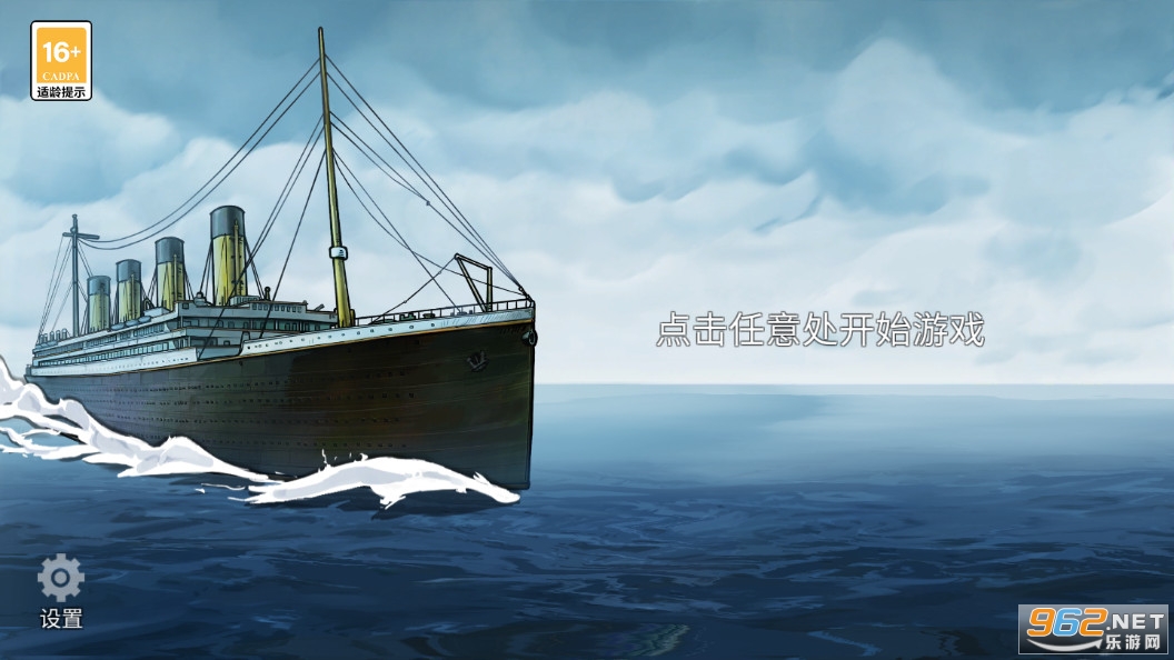 逃不出的船无限金币 逃不出的船无限金币