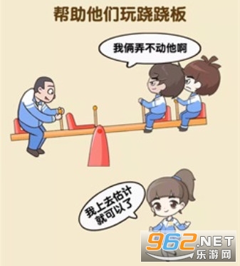 全民烧脑新版跷跷板攻略 72关跷跷板怎么过 全民烧脑新版跷跷板攻略 72关跷跷板怎么过