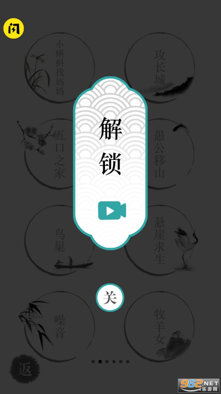 汉字魔法免广告版 汉字魔法免广告版