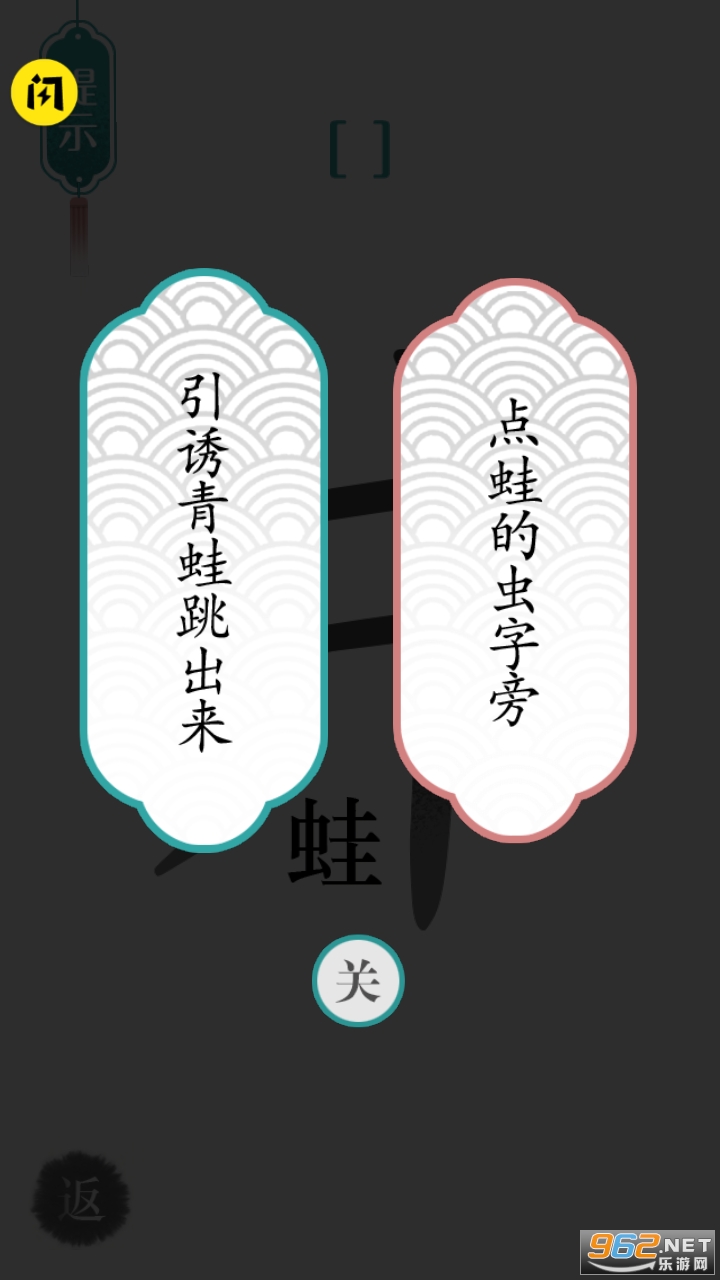 汉字魔法免广告版 汉字魔法免广告版