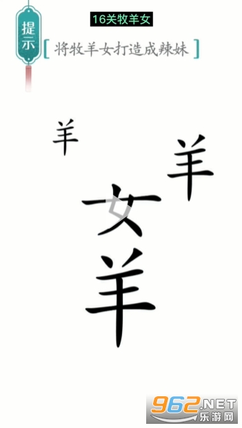 汉字魔法免广告版 汉字魔法免广告版