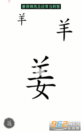 汉字魔法免广告版 汉字魔法免广告版