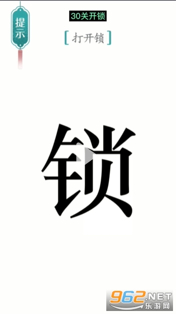 汉字魔法免广告版 汉字魔法免广告版