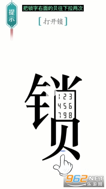 汉字魔法免广告版 汉字魔法免广告版