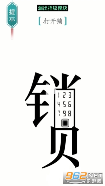 汉字魔法免广告版 汉字魔法免广告版