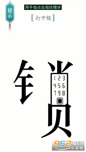 汉字魔法免广告版 汉字魔法免广告版