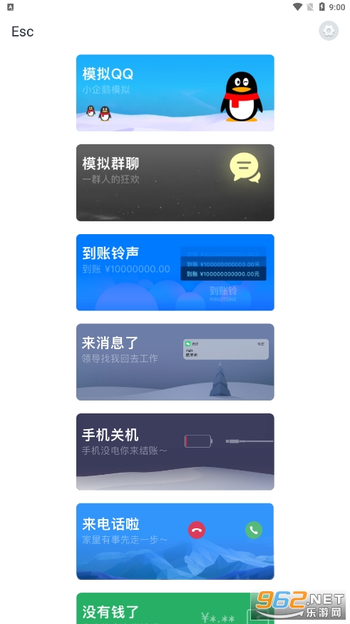 esc�ӵ�����