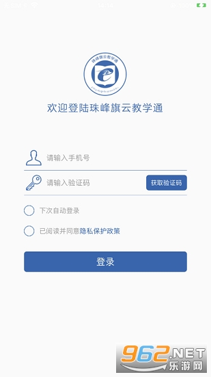 ������ƽ�ѧͨapp