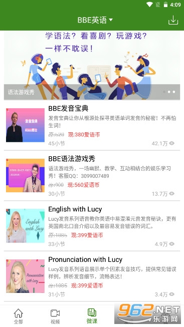 BBE英语每日英语听力app BBE英语每日英语听力app