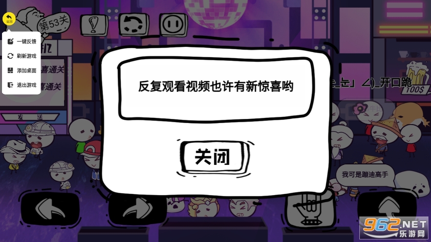 脑洞人大冒险攻略 脑洞人大冒险我的小家攻略 脑洞人大冒险攻略 脑洞人大冒险我的小家攻略