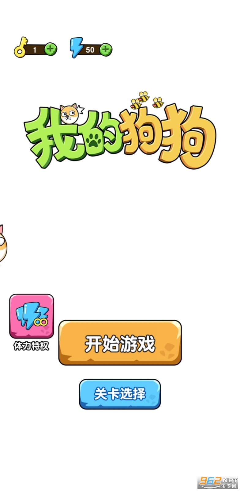 我的狗狗破解版 我的狗狗破解版