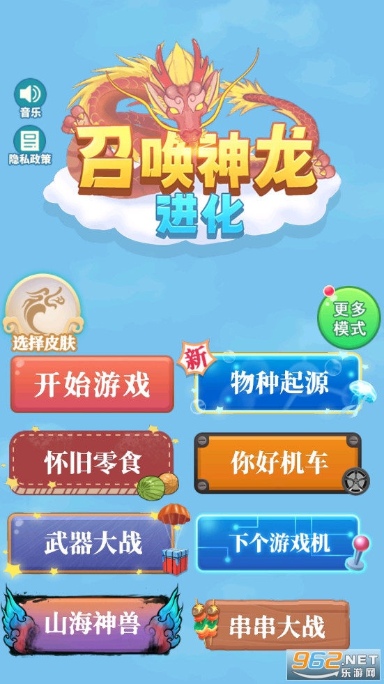 召唤神龙进化破解版最新版 召唤神龙进化破解版最新版