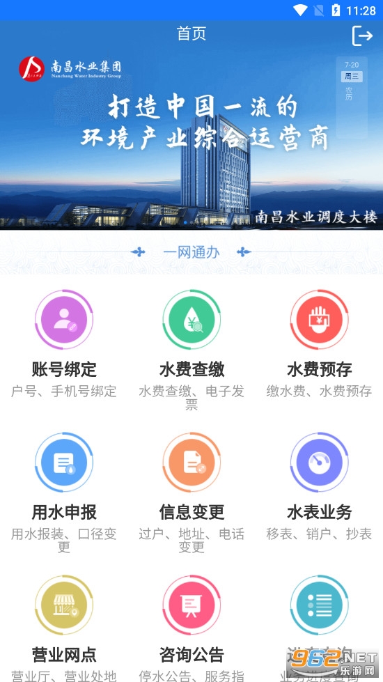 ��ˮͨapp�ٷ���