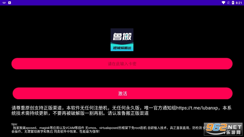 鲁搬七号6.60.apk 鲁搬七号6.60.apk
