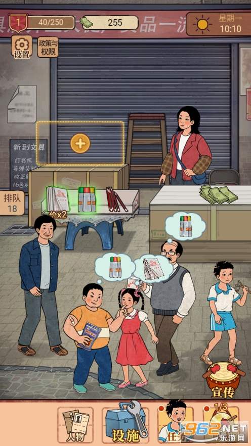 校门口文具店游戏 校门口文具店游戏