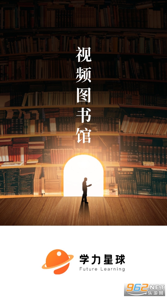 学力星球app 学力星球app