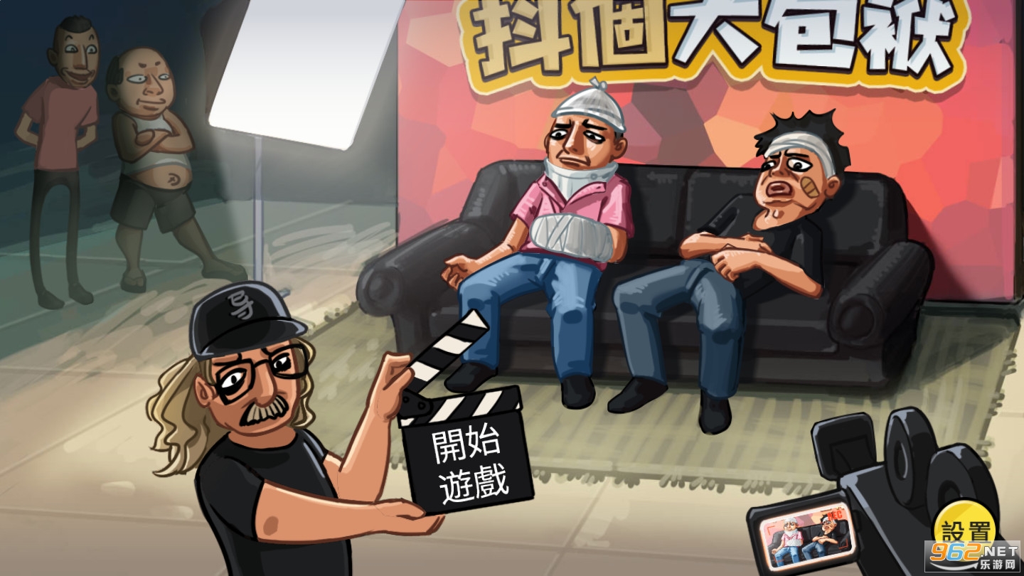 抖个大包袱破解版2022 抖个大包袱破解版2022