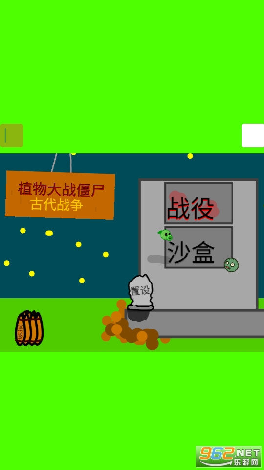 ֲ���ս��ʬ�Ŵ�ս��