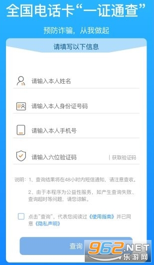 һ֤ͨ��2.0app
