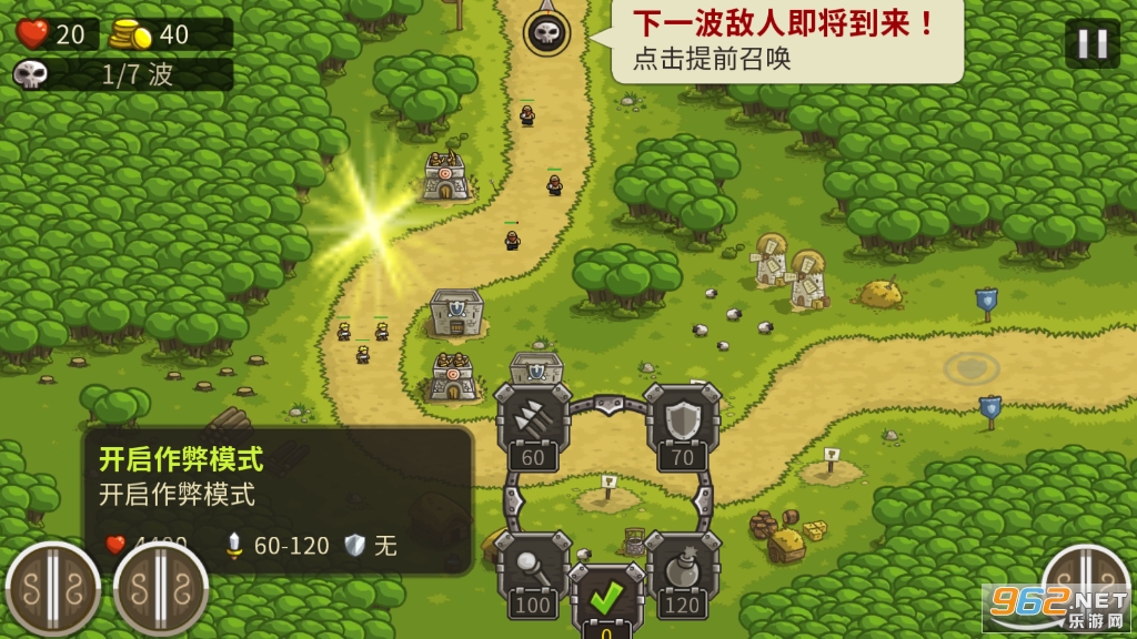 王国保卫战ct版 王国保卫战ct版