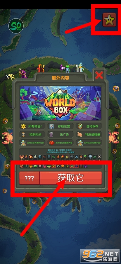 世界盒子0.21.0全物品解锁 世界盒子0.21.0全物品解锁
