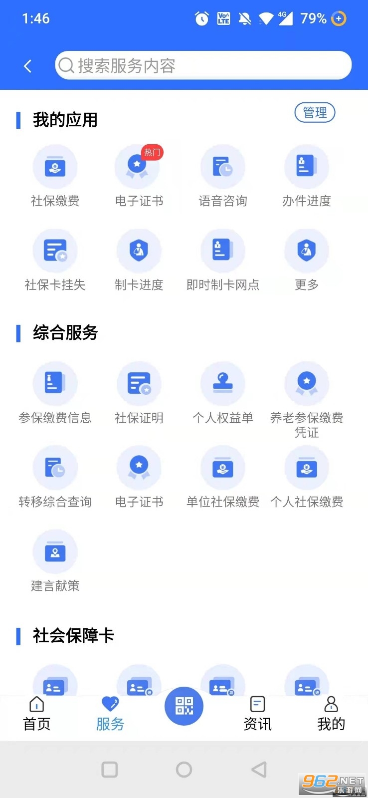 广西人社广西数智人社 广西人社广西数智人社
