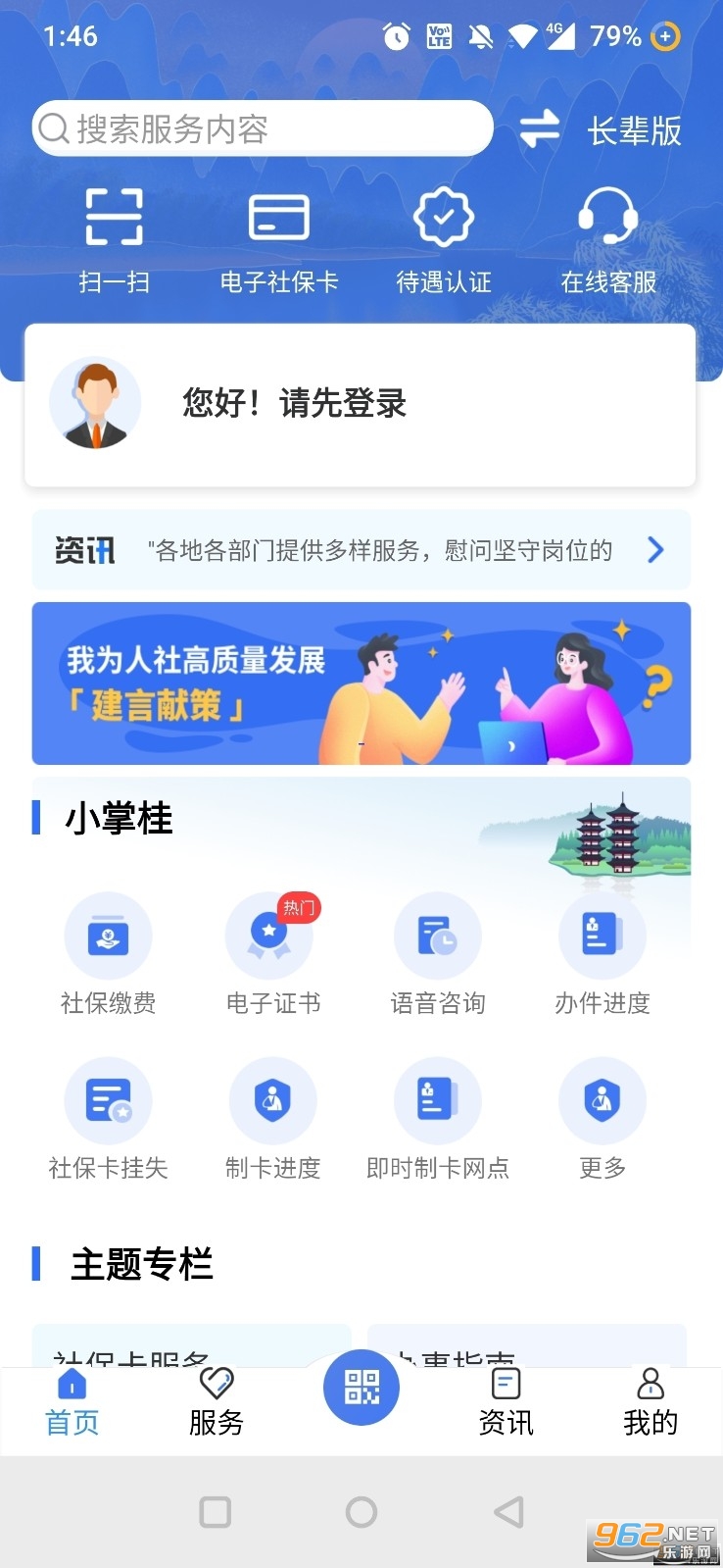 广西数智人社app2022 广西数智人社app2022