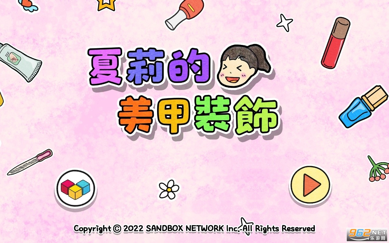夏莉的美甲装饰破解版 夏莉的美甲装饰破解版
