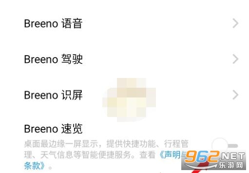 С��ָ��breenoָ��app
