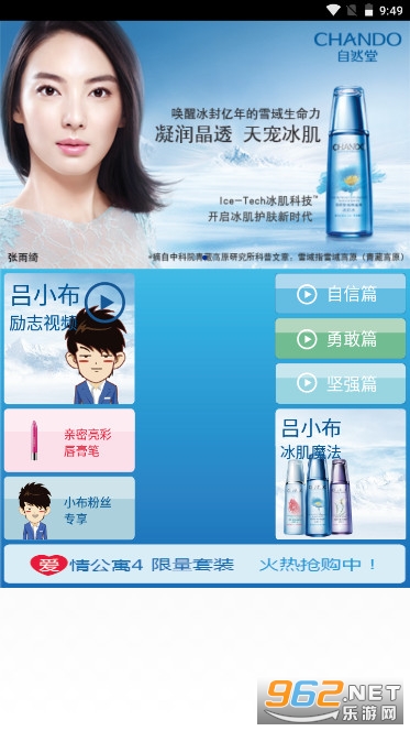 �����ǵ���־ʦapp2.0