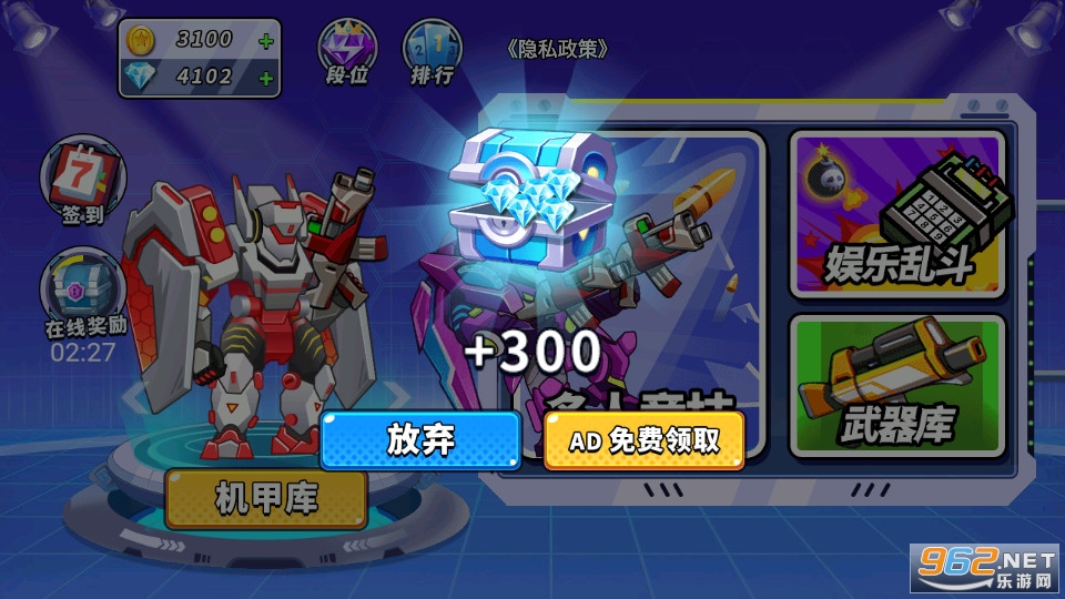 机甲混战大招版免广告 机甲混战大招版免广告