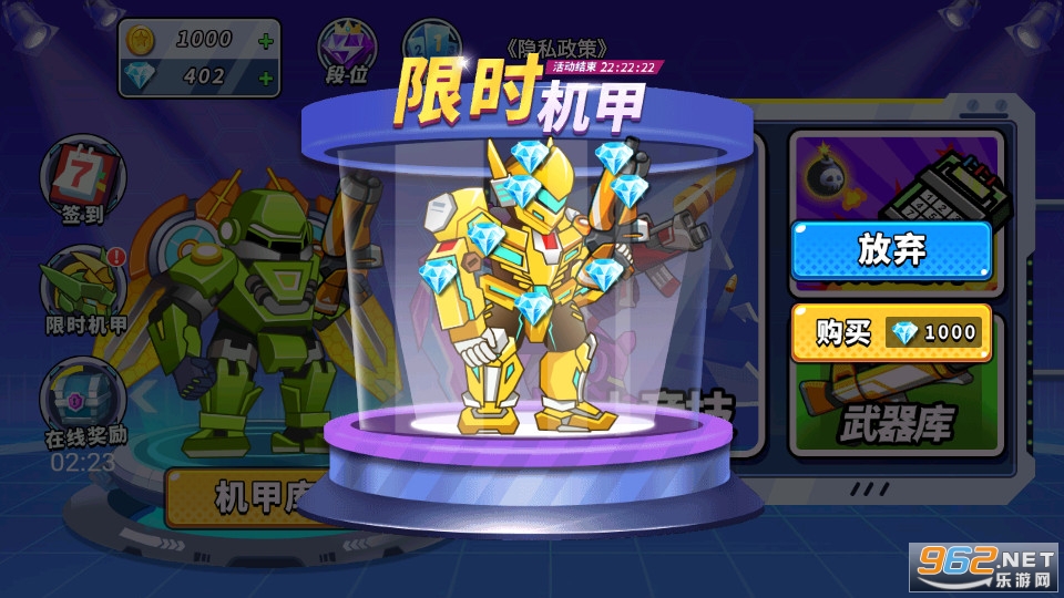 机甲混战大招版免广告 机甲混战大招版免广告