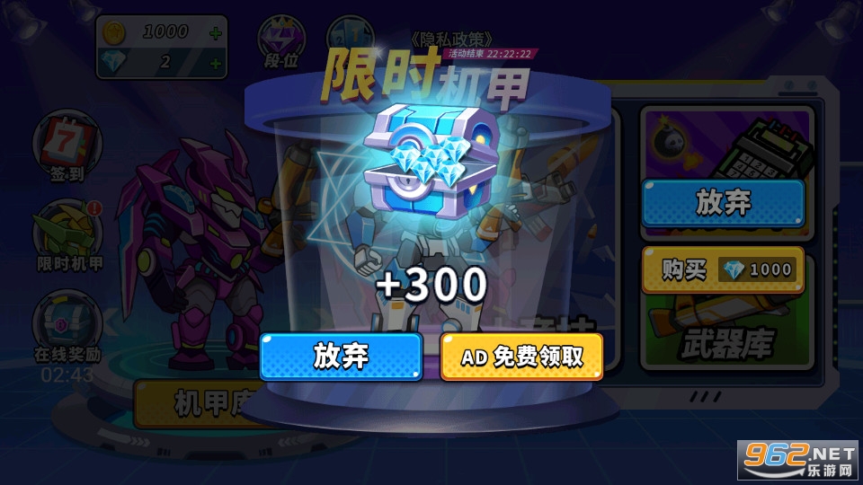机甲混战大招版免广告 机甲混战大招版免广告