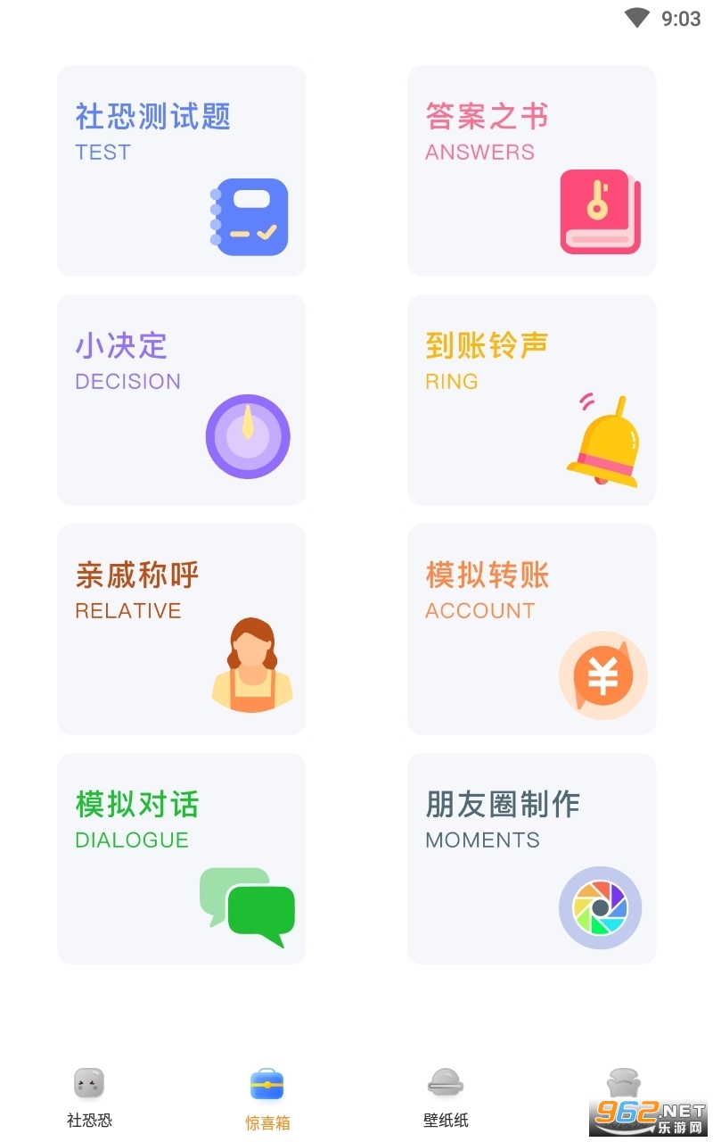 esc社恐快跑app esc社恐快跑app
