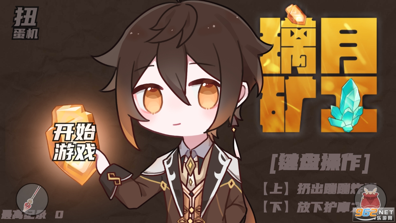 璃月矿工游戏 璃月矿工游戏