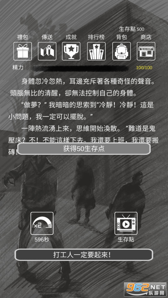 恶灵势力无广告 恶灵势力无广告