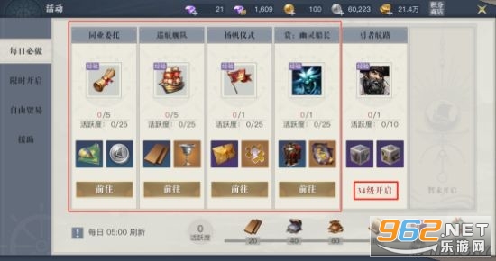 黎明之海手游攻略大全 黎明之海捏脸数据 黎明之海手游攻略大全 黎明之海捏脸数据