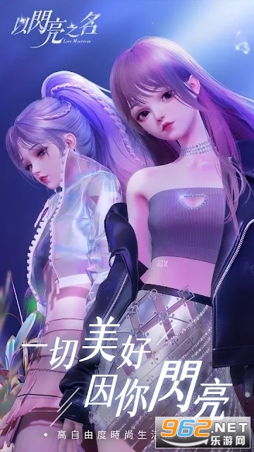 以闪亮之名台服最新版 以闪亮之名台服最新版