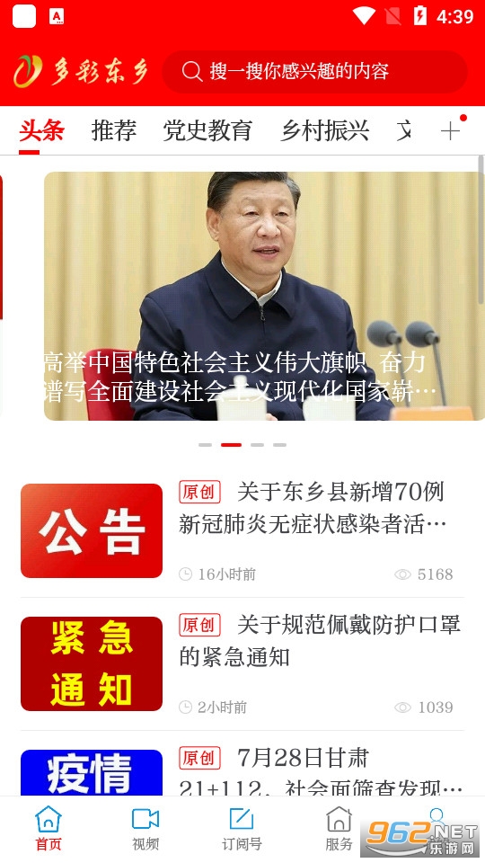 多彩东乡 多彩东乡