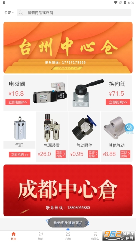 Һ���APP�̻���