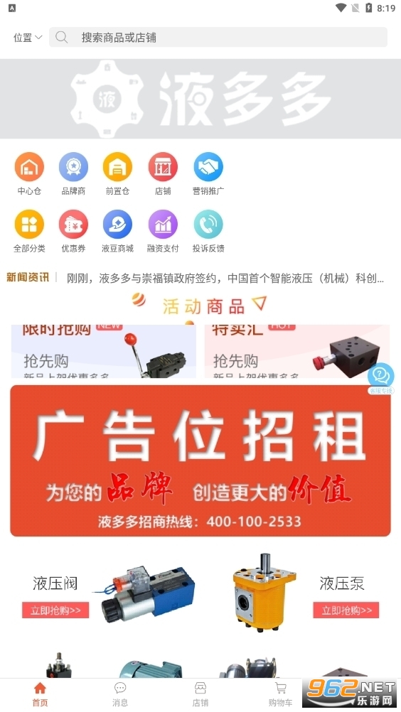 液多多商家版 液多多商家版