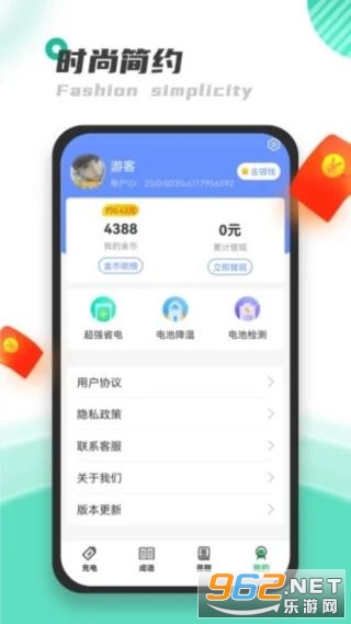 天天充电王赚钱软件 天天充电王赚钱软件