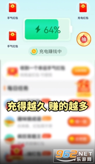 天天充电王赚钱软件 天天充电王赚钱软件