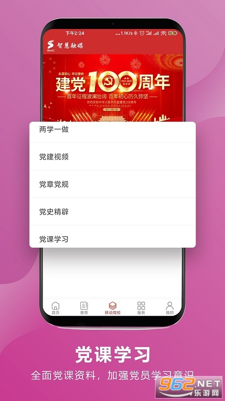 �ǻ���ýapp(���������ý�弯��app)v4.2.4 �ٷ����ͼ0