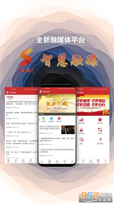 �ǻ���ýapp(���������ý�弯��app)v4.2.4 �ٷ����ͼ4