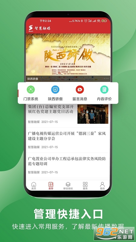 �ǻ���ýapp(���������ý�弯��app)v4.2.4 �ٷ����ͼ1