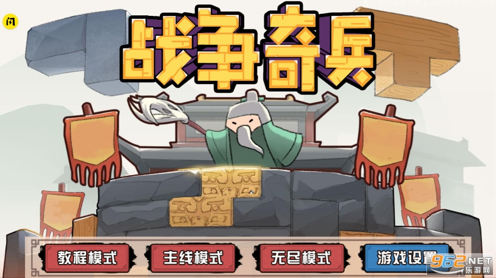 战争奇兵破解版手机版截图6
