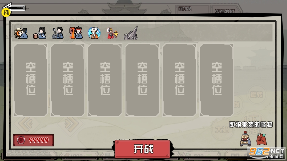 战争奇兵破解版手机版截图3